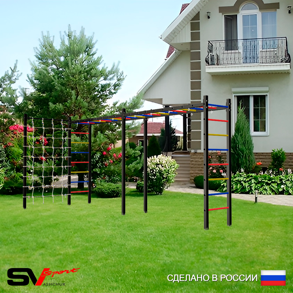 Уличная шведская стенка Sv Sport рукоход х 2 с комплектом турник прямой У50044 (Сетка)
