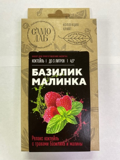 БАЗИЛИК МАЛИНКА Коктейль. Box