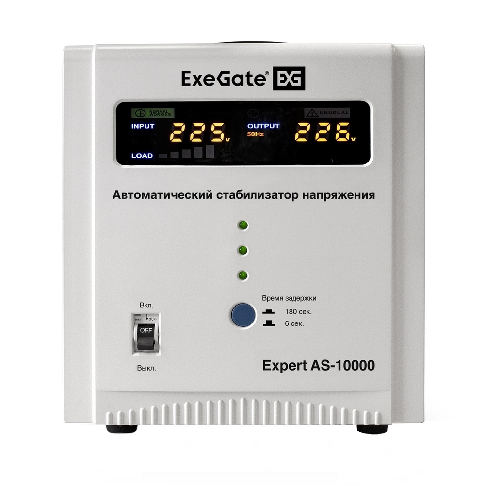 Стабилизатор напряжения Exegate Expert AS-10000