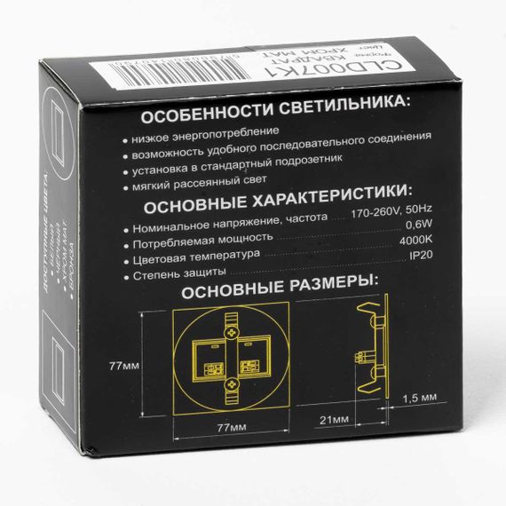 Встраиваемый лестничный светильник Citilux Скалли CLD007K1