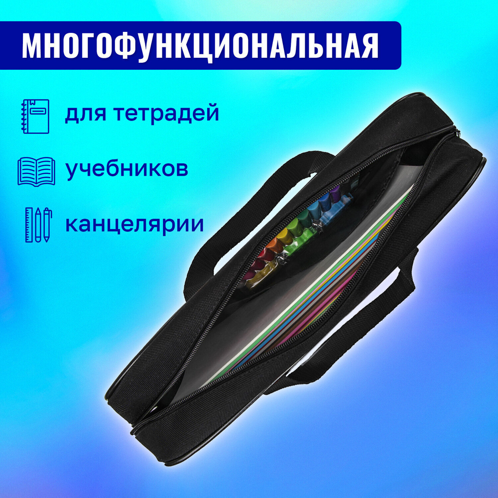 Папка на молнии с ручками BRAUBERG А4 1 отделение полиэстер 80 мм "Fireball" (2 штуки в упаковке)
