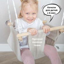 ROMANA Детские подвесные качели