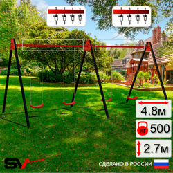 Уличные качели Sv Sport Maxi х 2 УК303В4 (4.8м/"Лодочка" 4шт/Подвесы на втулке 4к)
