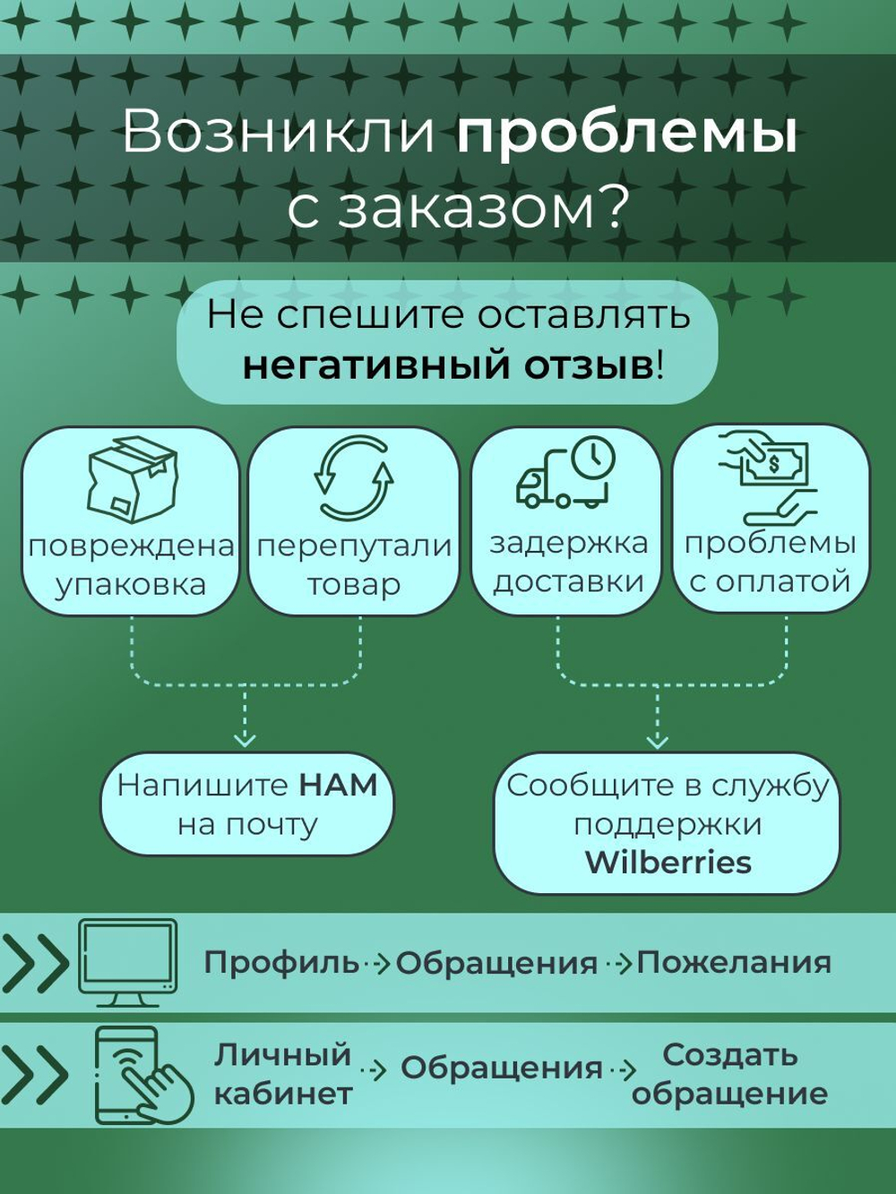 Наклейки светящиеся "Звезды"