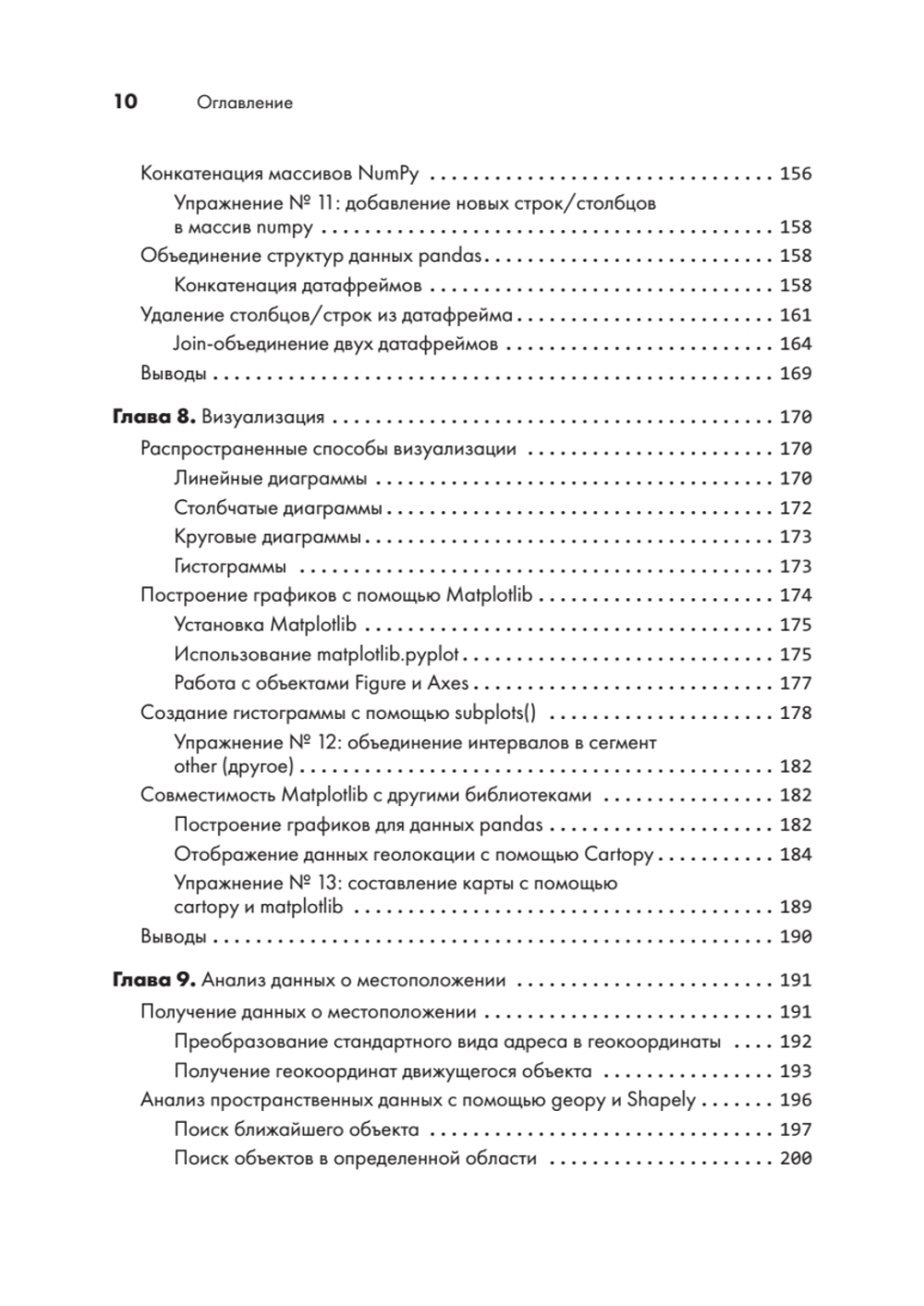 Python для data science
