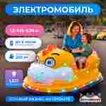 Детский электромобиль для проката «Дино» двухместный, усиленная рама