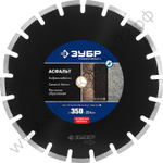 ЗУБР АСФАЛЬТ 350 мм (25.4/20 мм, 10х3.2 мм), алмазный диск, ПРОФЕССИОНАЛ (36667-350)
