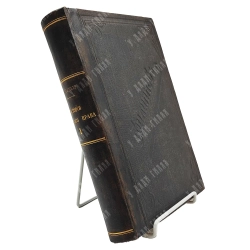 Филиппов А.Н. Учебник истории русского права (пособие к лекциям). Ч. 1. 1907