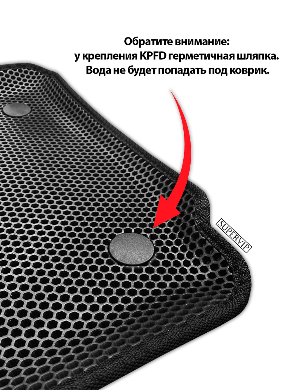 Крепление (клипса) KPFD для автомобильных ковриков, 2 штуки
