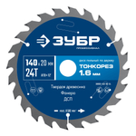 ЗУБР Тонкорез 140х20 x 1.6 мм, 24Т, диск пильный по дереву, тонкий рез, Профессионал (36933-140-20-24)
