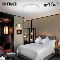 Citilux Лаконика CL725480G LED RGB Светильник с пультом