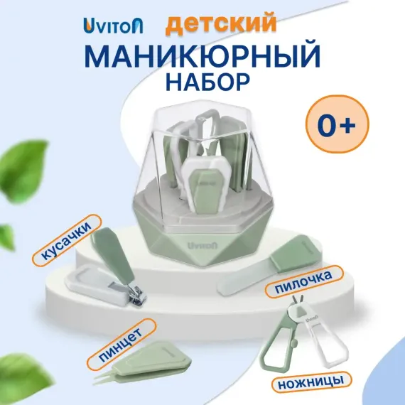 Набор Uviton маникюрный набор в футляре 5 предметов Арт.0626