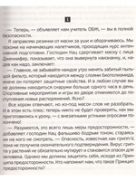 Томас Дримм (комплект из 2х книг)