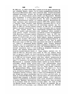 Военный энциклопедический Лексикон. Том 2 | Нет автора