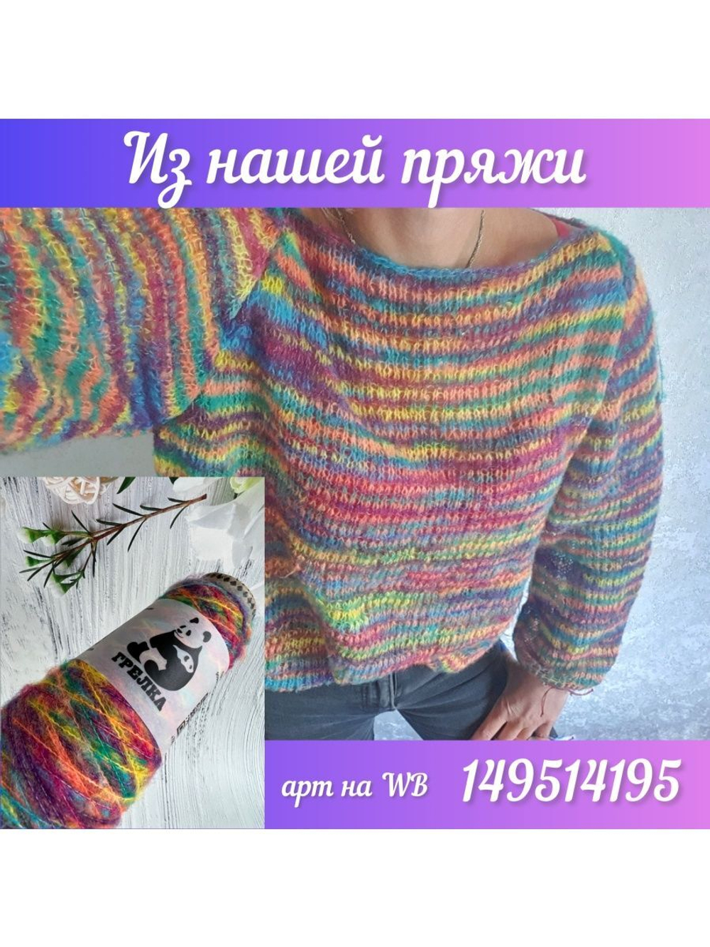 Пряжа для вязания silk kid moher