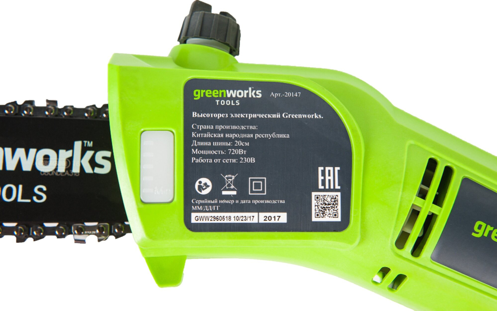 Высоторез электрический удлиненный GREENWORKS GPS7220 720Вт,46см,3/8-1,3-33,макс.длина 255см (20147)