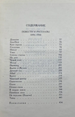 Александр Куприн. Собрание сочинений в 5-ти томах (комплект из 5-ти книг)