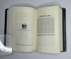 «Бильярд в Российской империи» сборник 11 репринтных книг, М. 2015г аналоговое изд. книг с 1816-1912