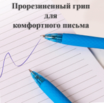 Ручка шариковая DELI "Lineum Q150" автоматическая, 0,7 мм, синяя, грип