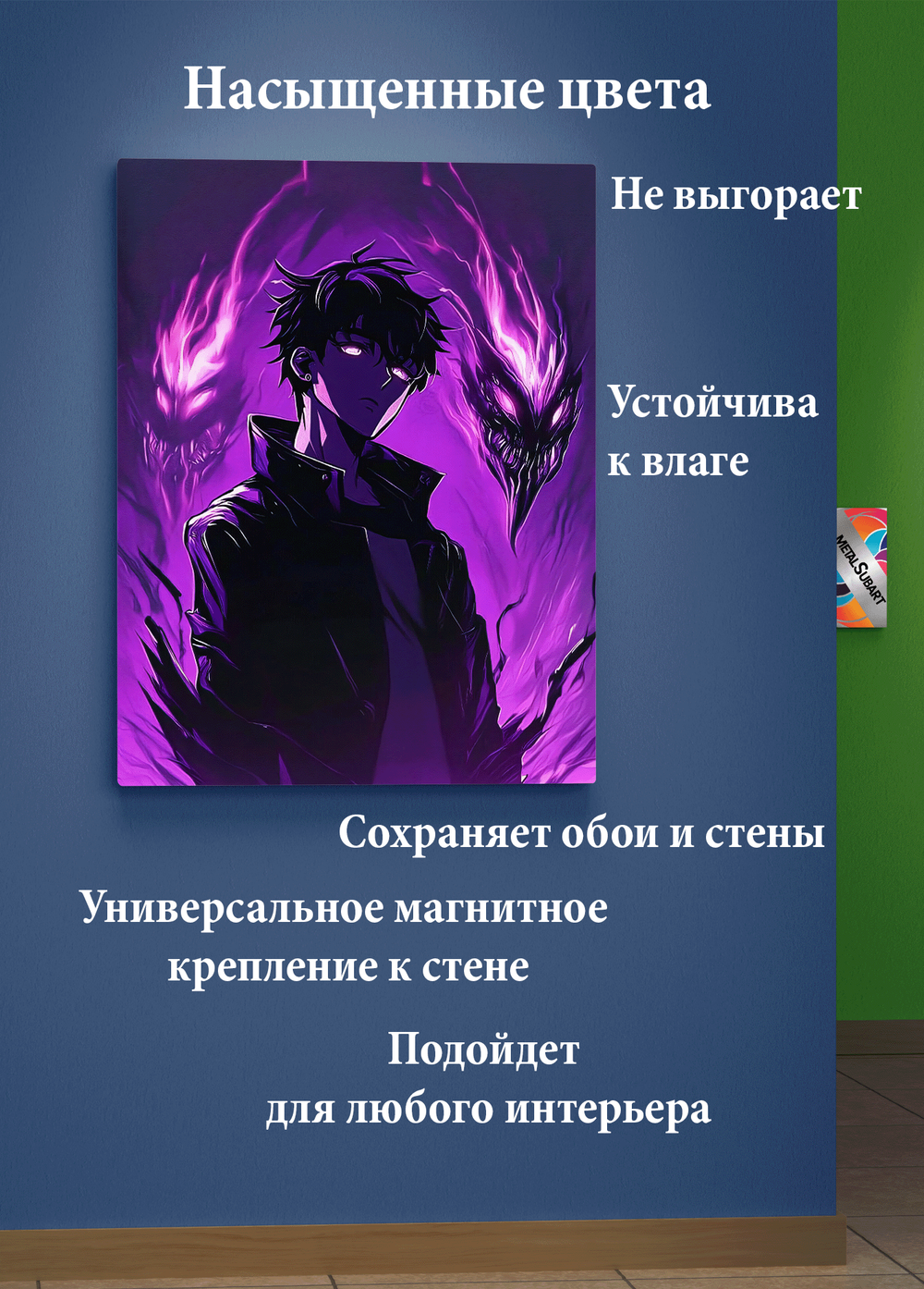 Картина на стену на металле от MetallSubArt "Solo leveling"
