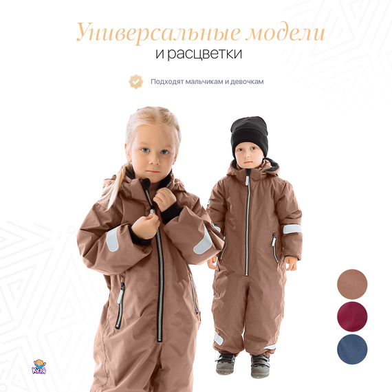 Растущий демисезонный детский комбинезон коричневый (Фабрика Друг Кузя) - фото: 9 Растущий демисезонный детский комбинезон коричневый - фото: 9