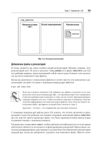 Git: контроль версий. 3-е изд.