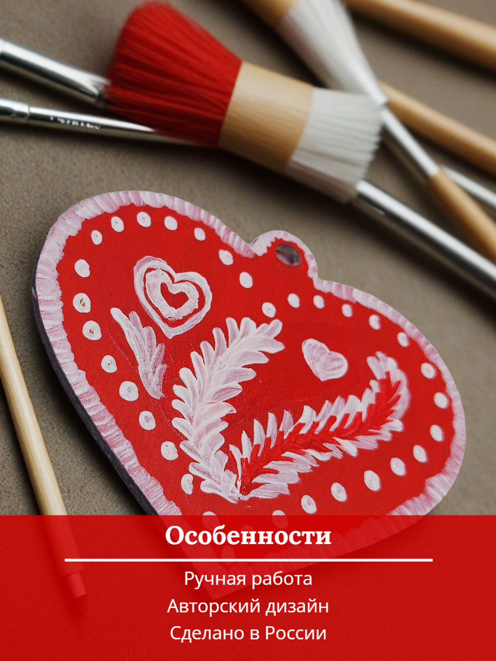 Подвес Сердце. Ручная роспись 8х7 см