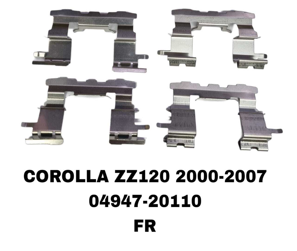 УСПОКОИТЕЛЬ НА КОЛОДКИ COROLLA ZZ120 2000-2007