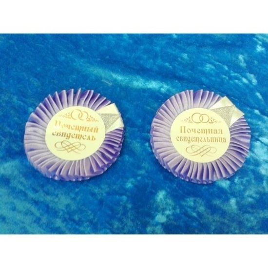 Значки с лентой для свидетелей Цвет: айвори №1544.77