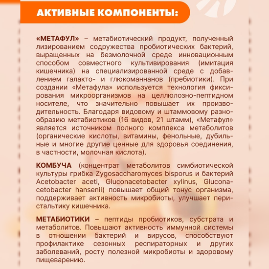 Мармелад Пробиогам со вкусом абрикоса