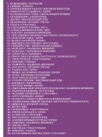 НАШИ ПЕСНИ - РОК ХИТ, Караоке DVD