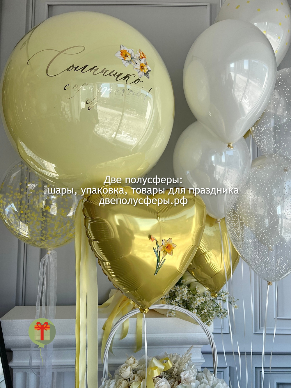Набор шаров Золотой крем