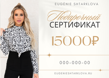 Подарочный сертификат