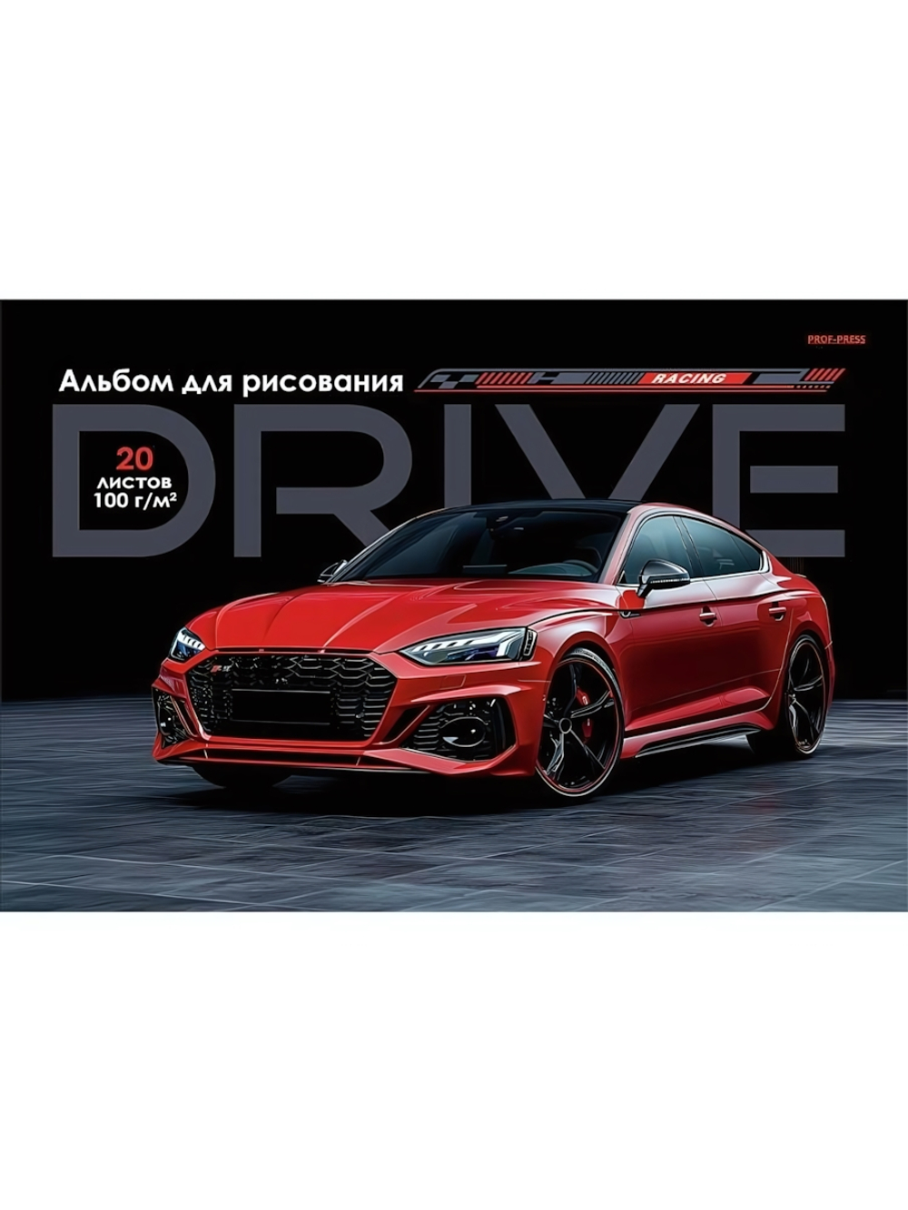 Альбом для рисования А4 20 листов "Красный автомобиль-4" скрепка (Проф-Пресс)