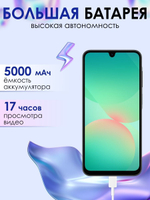 Samsung Смартфон Galaxy A26 5G 6/128 ГБ, мятный