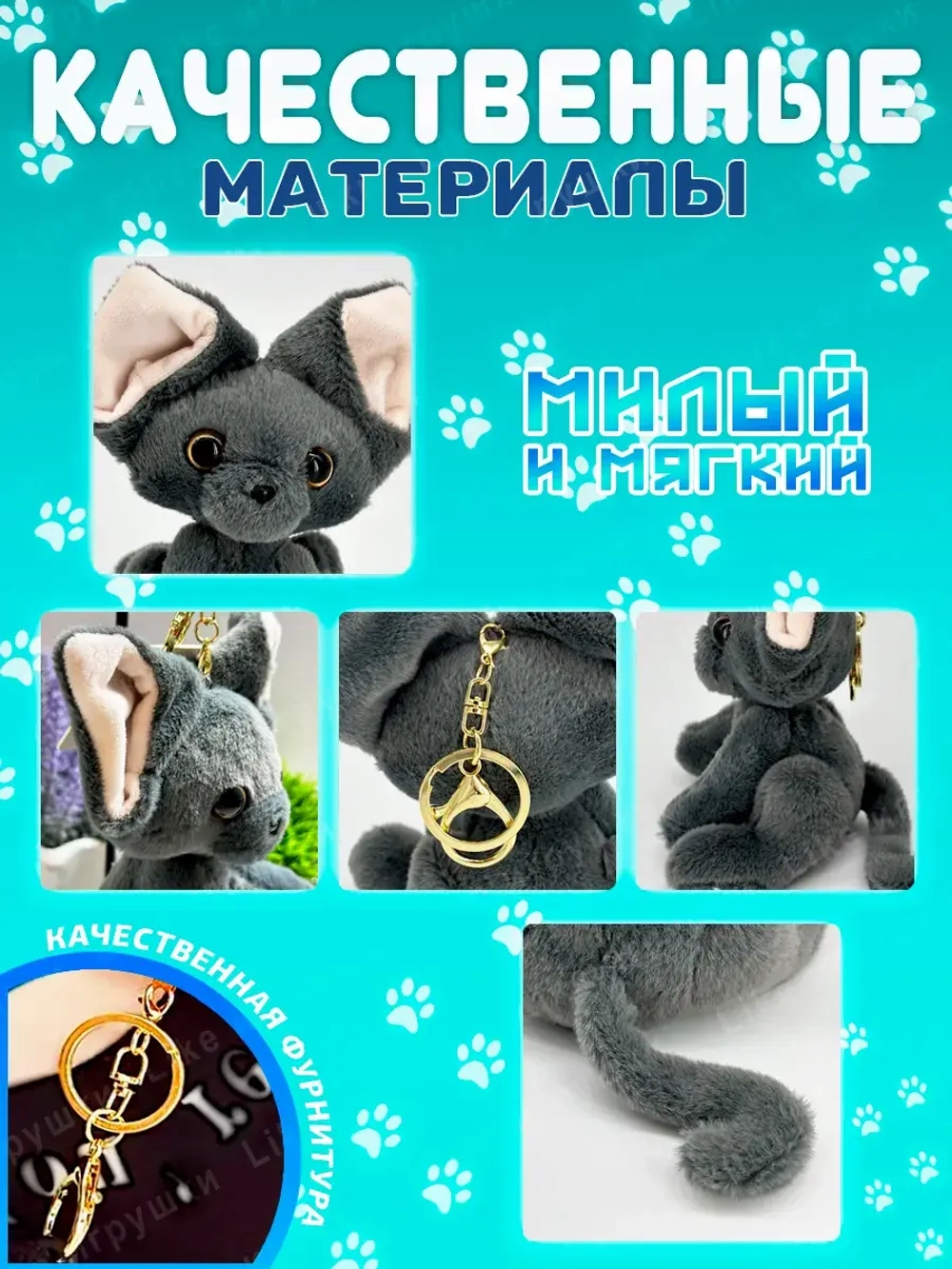 Брелок мягкая игрушка Кот немецкий Девон