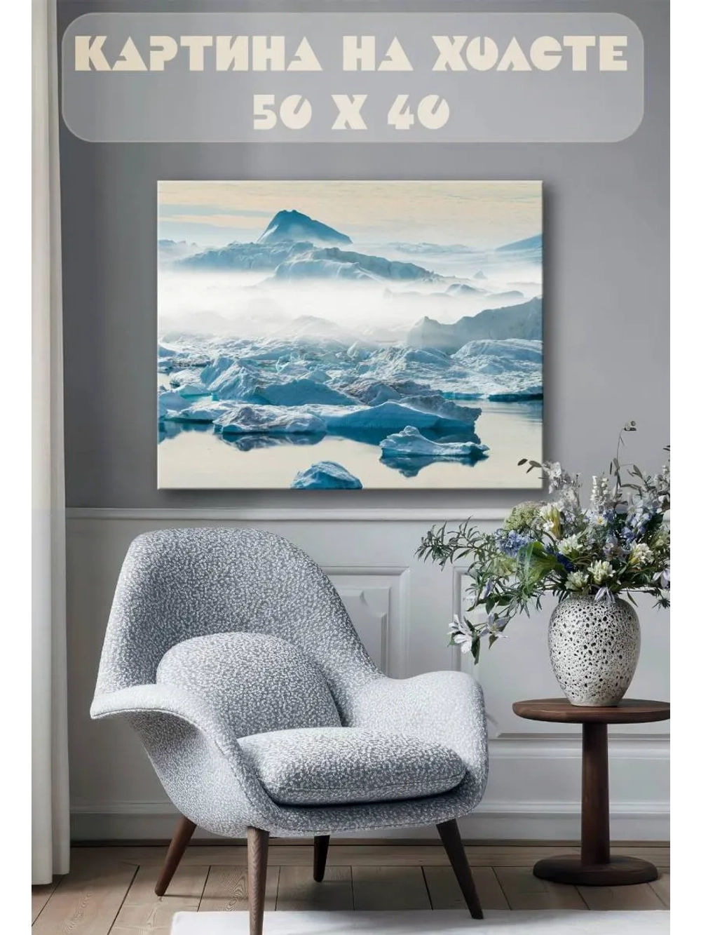 Картина на стену 40 X 50 Зимний пейзаж