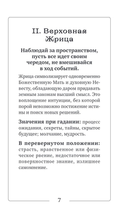 Таро Аниме Неон