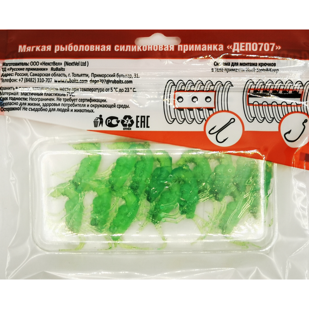 Рыболовные, силиконовые приманки. Рачки мормыш RuBaits Shrimp креветка. Набор для рыбалки на щуку, судака, окуня, форель. Зимняя рыбалка, микроджиг.