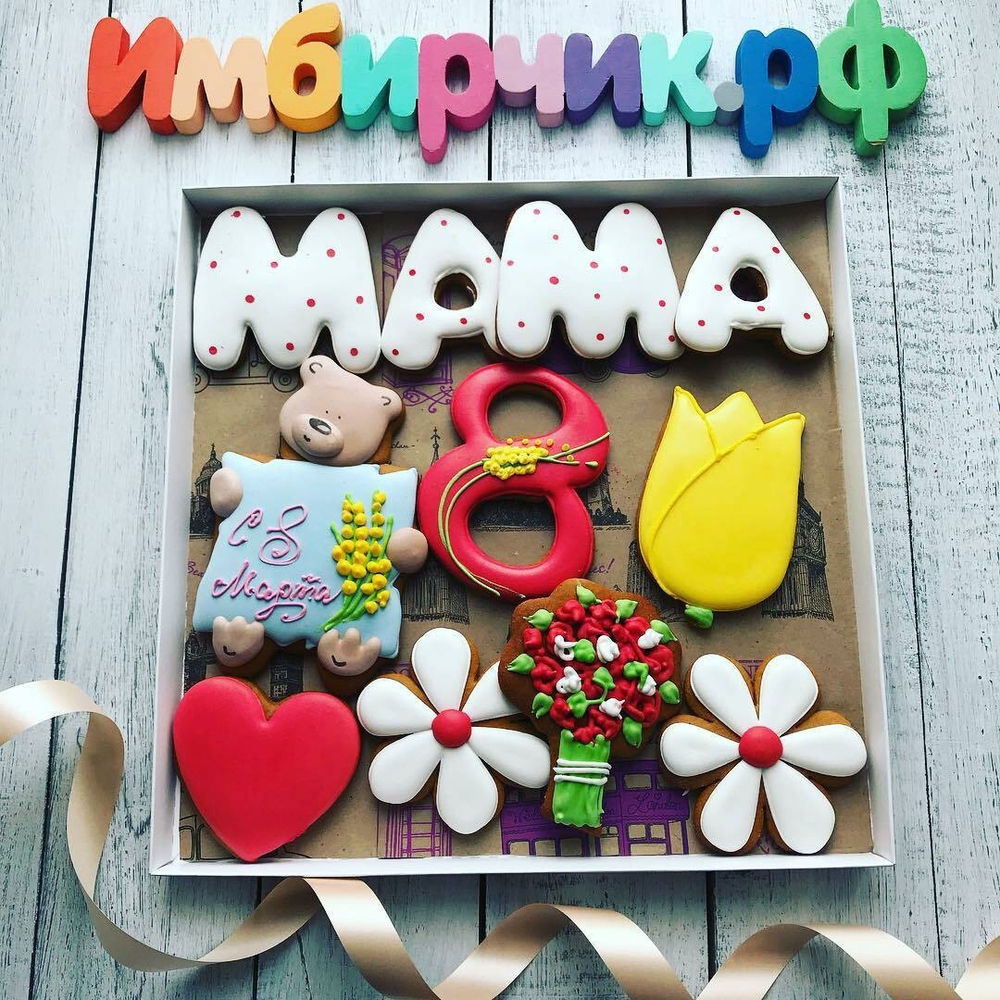 Имбирные пряники 8 марта