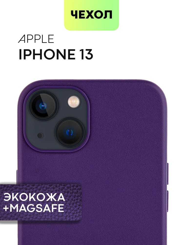 Чехол BROSCORP для Apple iPhone 13 (арт. IP13-AQUARELLE-PURPLE)