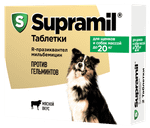 Supramil таблетки для кошек и собак против гельминтов
