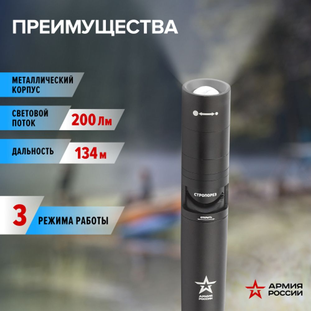 Светодиодный фонарь АРМИЯ РОССИИ MB-701 Аргумент ручной на батарейках молоток стропорез | Универсальные  фонари