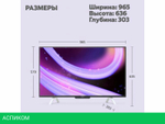Телевизор Яндекс ТВ Станция QLED с Алисой 43 YNDX-00093