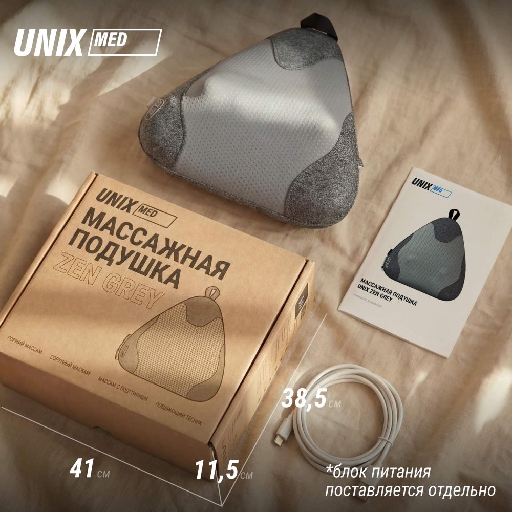 Массажная подушка UNIX Дзен / Zen Grey