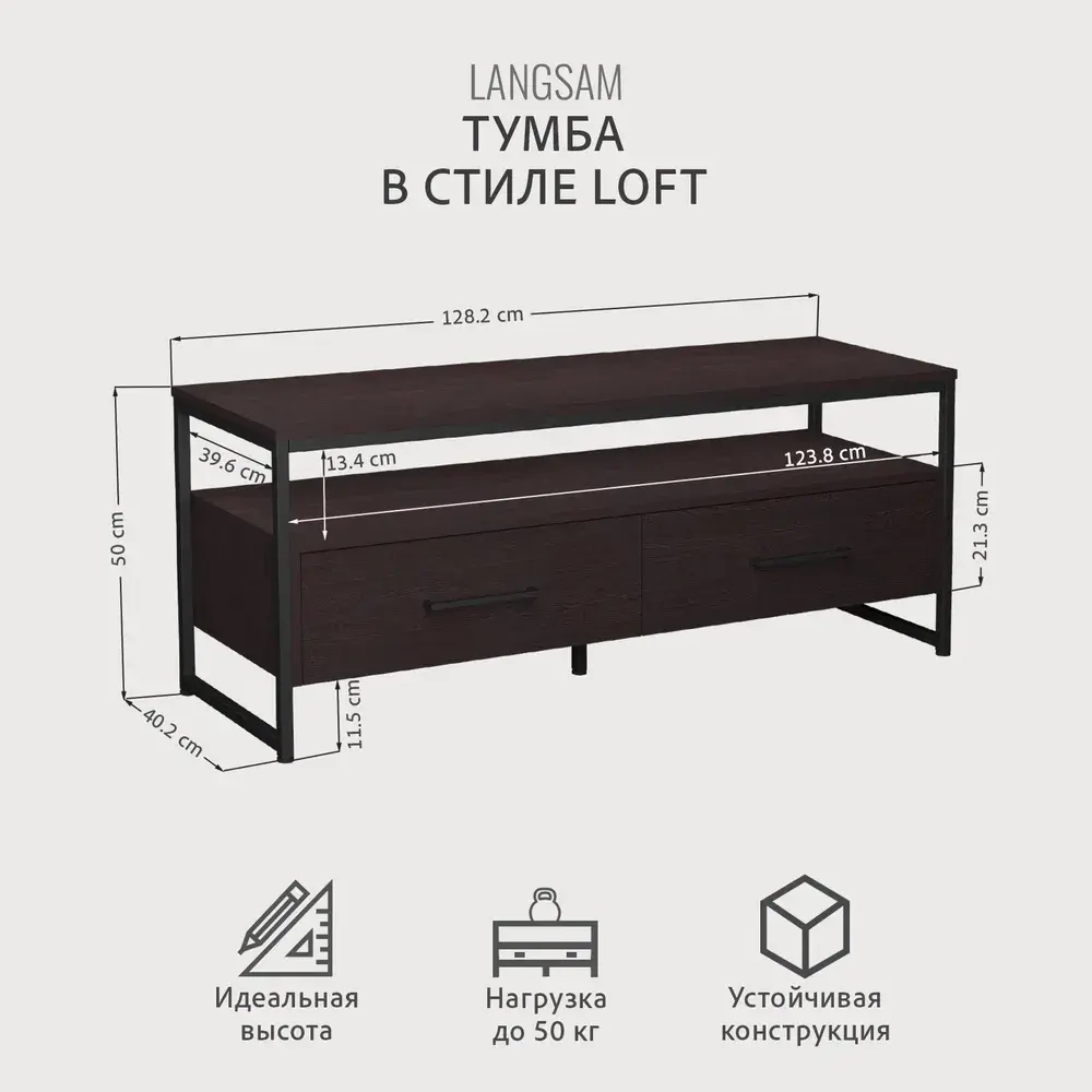 Тумба под телевизор напольная LANGSAM, светло-коричневая, полка под ТВ, 128.2х40.2х50 см
