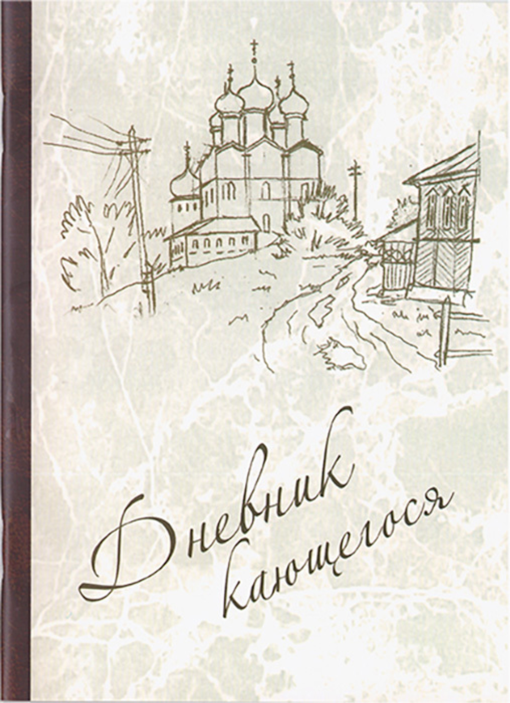 Комплект из 8 книг серии "Страсти - болезни души" и "Христианские добродетели"