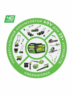 Пила цепная аккумуляторная Greenworks Gen II (с 1* АКБ 4А*ч и ЗУ) 2007807UB