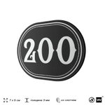 Номерок на дверь квартиры 200, для кабинета, офиса, шильдик 9 х 7 см, черный, Айдентика Технолоджи