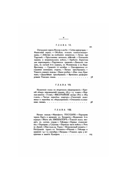История 145-го пехотного Новочеркасского Императора Александра III полка. ( 1796-1896) | Ф.П. Шелехов